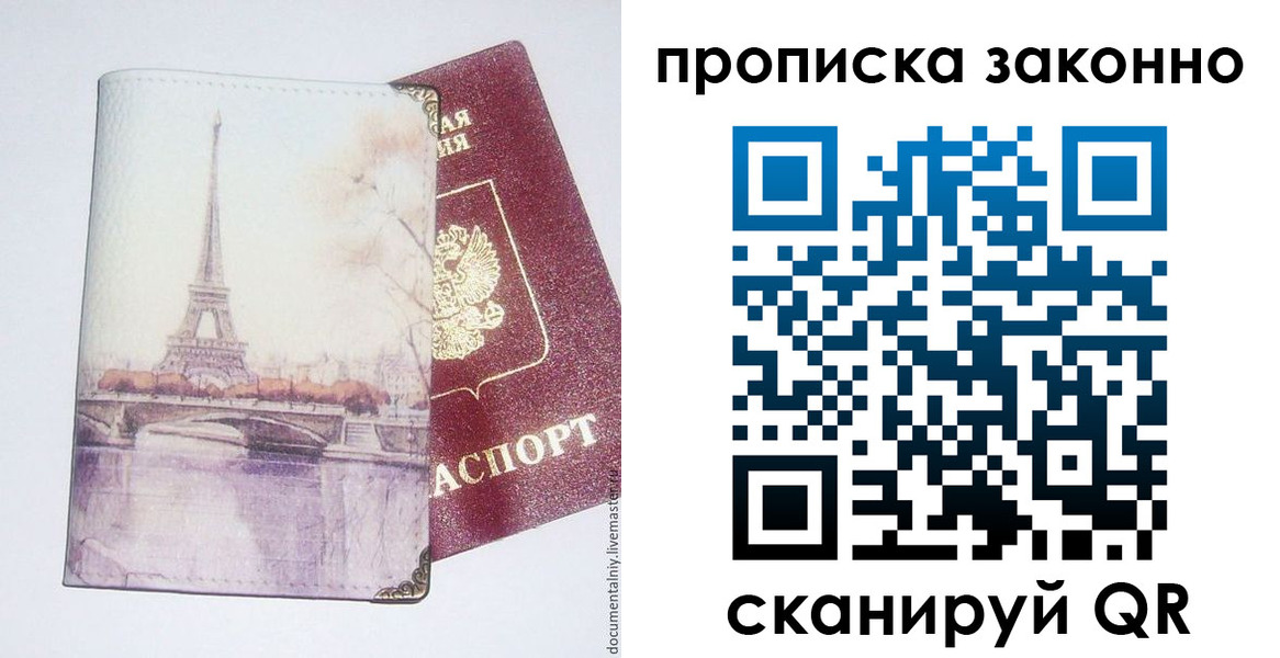 пропишу в квартире в Рассказово