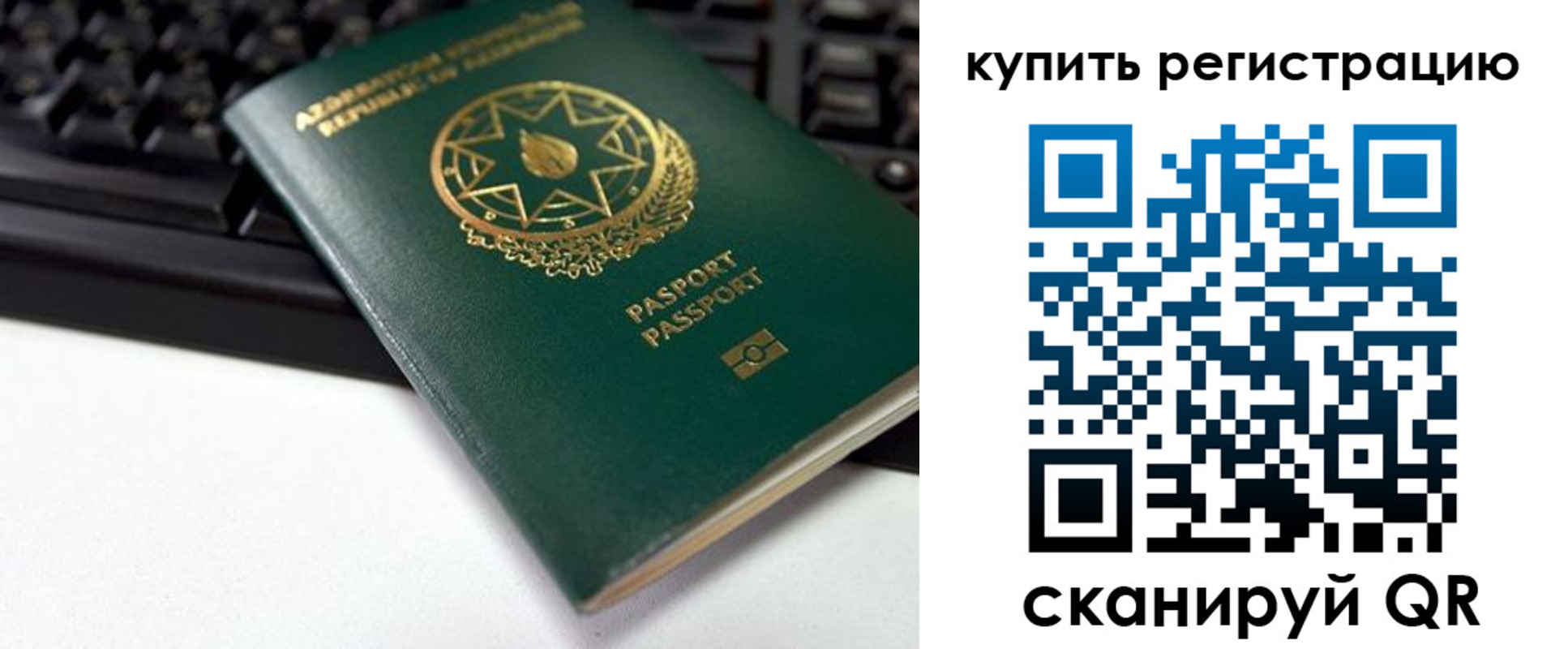 прописка ребенка в Рассказово