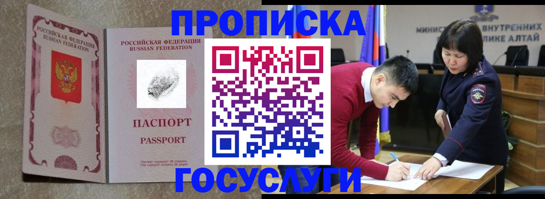 прописка гарантия в Рассказово