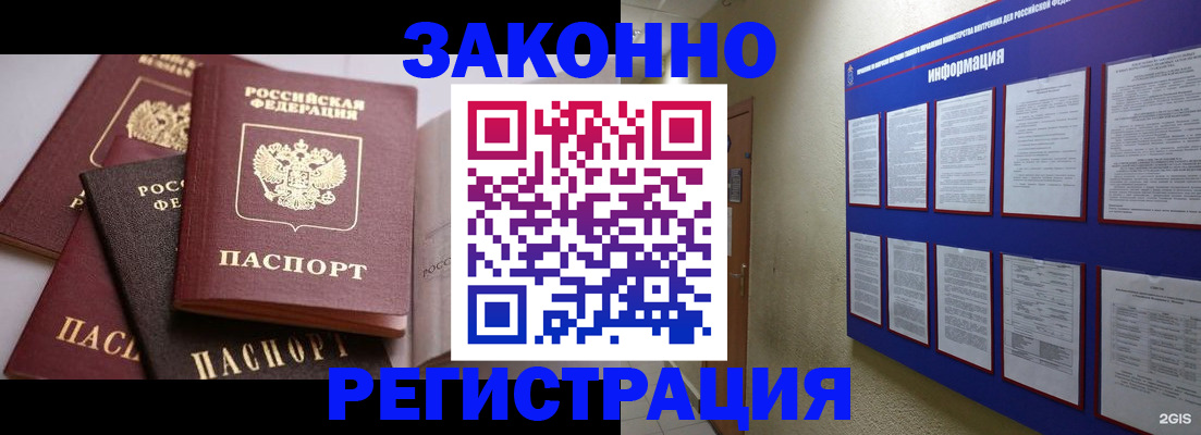 прописка поиск в Рассказово