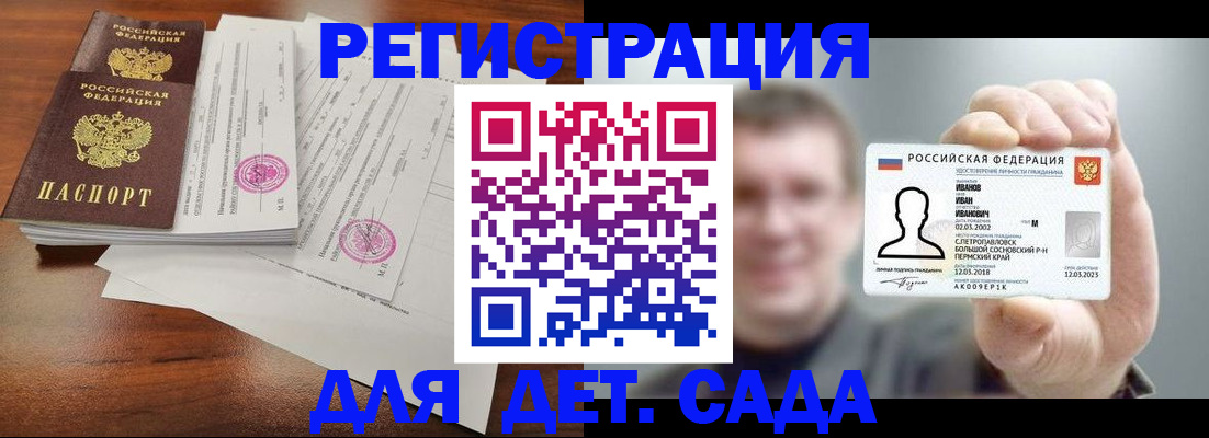временная регистрация 2025 в Рассказово