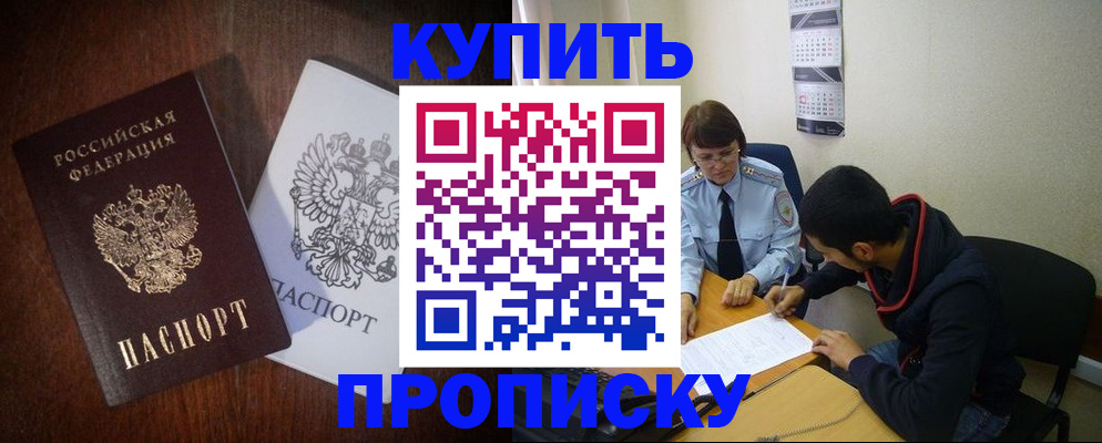временная регистрация 2025 в Рассказово