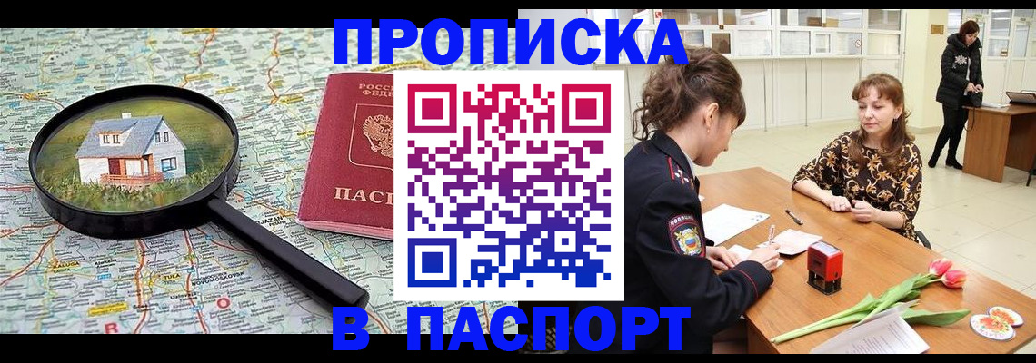 временная регистрация гарантия в Рассказово