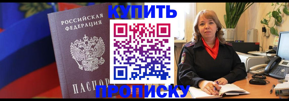 временная регистрация надежно в Рассказово